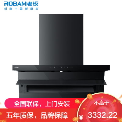 老板(Robam)油烟机触控顶侧双吸27m³抽油烟机 挥手感应7字型家用大吸力单烟机油烟机27A15-D1P小黑翼
