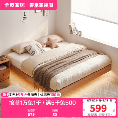 全友家居板式床原木风悬浮床感应夜灯小户型卧室家具无床头双人床