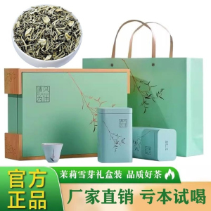 2026新茶广西横县茉莉雪芽毛尖茶浓香型小白豪春茶花草茶叶罐装