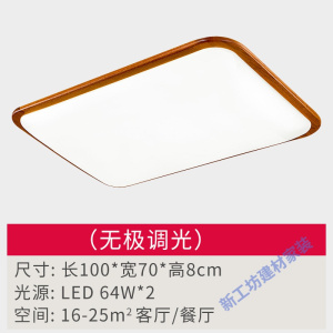 苏宁放心购 中式吸顶灯LED卧室灯长方形实木客厅灯简约大灯家用超薄房间灯具