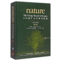 [M]<自然>百年科学经典(英汉对照版)(第七卷)(1985-1992)-9787513559201