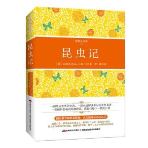 正版新书]昆虫记(精装全译本)法布尔9787538682823