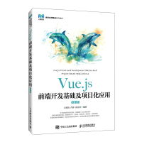 正版新书]Vue.js前端开发基础及项目化应用 微课版古凌岚,肖蓉,