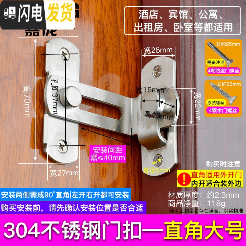 三维工匠304不锈钢插销扣移搭扣移锁插销明栓锁扣推拉锁 304不锈钢直角安装款-大号(螺丝无胶水)房门安全扣