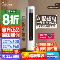 [官方正品]美的空调2匹p新一级能效立式柜机酷省电Ultra酷省电技术KFR-51LW/N8KS1-1U政府补贴以旧换新