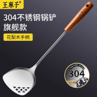 王麻子锅铲304不锈钢加长加厚炒菜铲子漏勺汤勺家用厨具套装8138