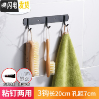 三维工匠免打孔黑色北欧风挂衣钩不锈钢挂钩试衣间卫生间衣帽钩厨房排钩 圆钩黑3钩粘钉两用(买1送1