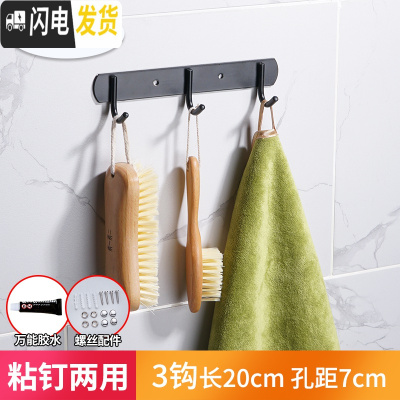 三维工匠免打孔黑色北欧风挂衣钩不锈钢挂钩试衣间卫生间衣帽钩厨房排钩 圆钩黑3钩粘钉两用(买1送1