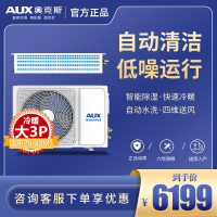 奥克斯空调3匹新一级能效变频风管机一拖一客厅中央空调家用冷暖卡机