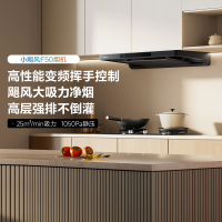 老板(Robam)顶吸抽油烟机欧式25风量 变频家用大吸力1050Pa挥手智控定时款 烟灶套装F50+50B7A 天然气