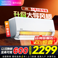 [政府补贴8折]华凌空调2匹挂机家用空调新一级能效变频冷暖客卧室两用WIFI智控以旧换新KFR-50GW/N8HL1
