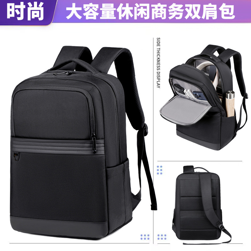 商务休闲旅行出差通勤大学生高中生学生双肩包大容量防水电脑背包