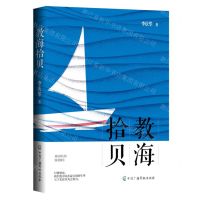 [N]教海拾贝-9787504390554