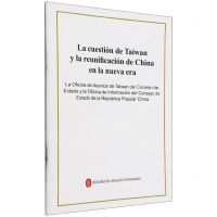 [N]台湾问题与新时代中国统一事业(西班牙文版)-9787119131399