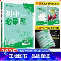 [沪粤版]物理 八年级下 [正版]2025新版初中八年级下册物理沪粤版HY 初二物理 8年级下册物理沪粤版HY 同步资