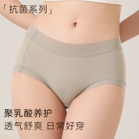 「聚乳酸」糯感透气冰丝内裤女痕隐形中低腰蕾丝性感三角裤