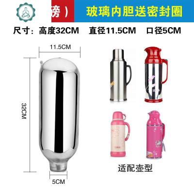 家用保温瓶玻璃内胆3.2/8磅大号真空热水瓶壶胆2/5磅老式暖壶封后2/5磅瓶塞+杯刷-