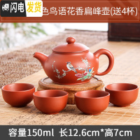 三维工匠紫砂壶宜兴原矿朱泥仿古壶纯手工茶壶球孔过滤泡茶壶功夫茶具 金壶斋-红色鸟语花香扁峰壶送4杯