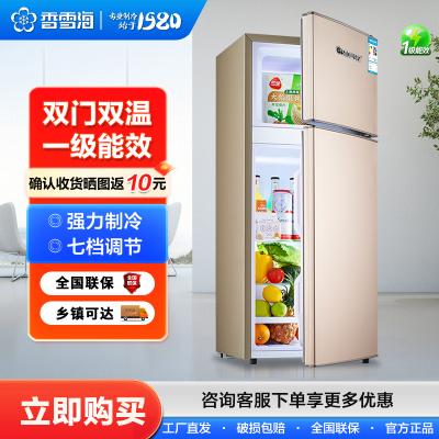 香雪海 小冰箱 家用小型双门冰箱 一级能效电冰箱 迷你小型节能冷藏冷冻 租房 宿舍冰箱 90S158E 玫瑰金
