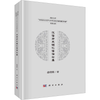 音像汉语历史词汇语集俞理明