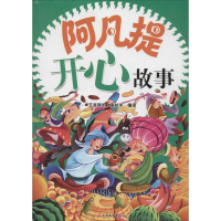 [M]阿凡提开心故事-9787563730490