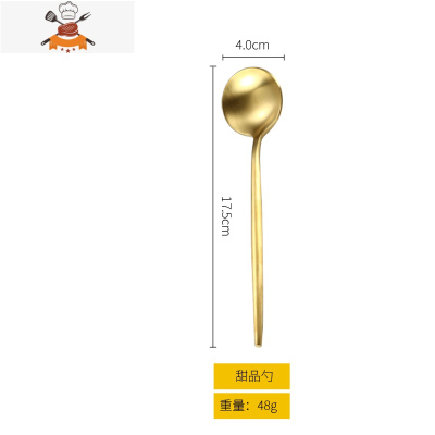 西餐餐具套装葡式304不锈钢牛排刀叉家用网红ins甜品勺水果叉套装 敬平 金色甜品勺(哑光)