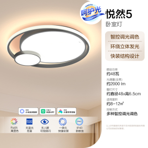 欧普照明装饰线面全光谱智慧光客厅灯吸顶灯装饰智控调光呵护光卧室灯
