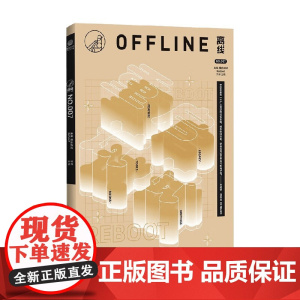 离线 重启试试 李婷 著 科普读物