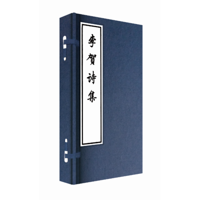 醉染图书李贺诗集9787508660691