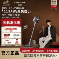 追觅V16Pro吸尘器V16S 家用无线手持 215AW大吸力 90分钟长续航 可除螨 绿光显尘