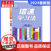 2024春倍速学习法初中英语7年级人教版下册解析教材解读辅导书初中课堂真题详解暑假课时作业正版图书籍