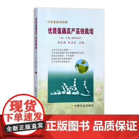 优质莲藕高产高效栽培 莲菜 莲子 莲蓬 莲花 荷塘 荷叶 藕带 子藕 听专家田间讲课 21555