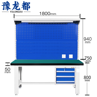 豫龙都工具桌180cm张