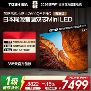 东芝电视小芝士 75Z600QF PRO 75英寸 音画双芯Mini LED DeepSeek AI电视4K 300Hz