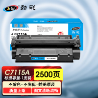 劲彩 J C7115A/EP25 硒鼓 适用 惠普 Laserjet 1000/1000W/1005W/1200专业版