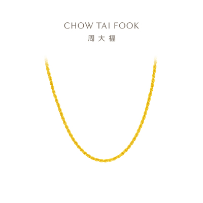  周大福大版经典百搭麻绳链 足金黄金素链项链(工费:460计价)EOF1128