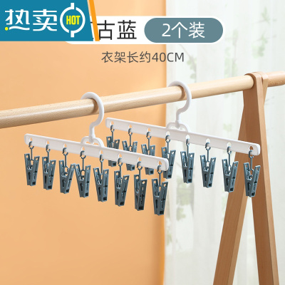 敬平晒袜子器晾衣服挂架家用阳台多功能收纳带夹子学生宿舍防滑 [实惠2个装]复古蓝 1个衣夹