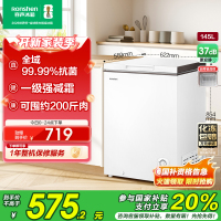 容声(Ronshen)145升减霜小型迷你冰柜家用冷藏冷冻转换单温卧式冷柜一级能效节能省电BD/BC-145ZMSMB