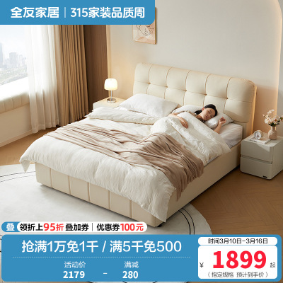 全友家居奶油风单人落地储物床2024新款卧室小户型真皮床