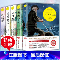 [正版]全5本老人与海海明威原版原著经典世界文学名著小说乞力马扎罗的雪五六年级小学生初中生高中生必读课外书阅读书籍