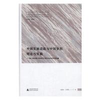 正版新书]幼儿园环境创设冯颜利白锡能主编9787549592593