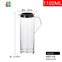 亚克力凉水壶餐厅防摔大容量水瓶装白开水的壶杯茶壶家用冷水扎壶 FENGHOU YG9701(大号)