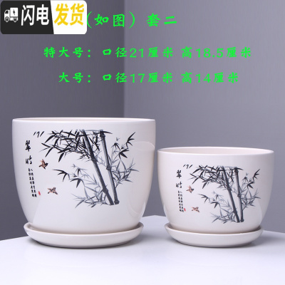 三维工匠陶瓷花盆带托盘 简约家用绿植多肉花盆大号 室内阳台吊兰 303翠竹(特大.大)套二 大花盆容器