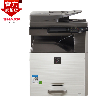 夏普（SHARP）DX-2508NC彩色A3激光打印机复印机数码复合机a3a4多功能打印复印扫描一体机(标配:输稿器+单层纸盒)