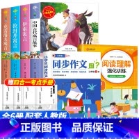 [全套6册]三年级下册必读+同步作文+阅读理解 [正版]中国古代寓言故事快乐读书吧三年级下册必读的课外书老师阅读书目小学