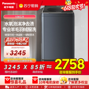 松下全自动10KG波轮洗衣机星曜银低噪节能大容量不锈钢内桶顶开式XQB100-U1D7