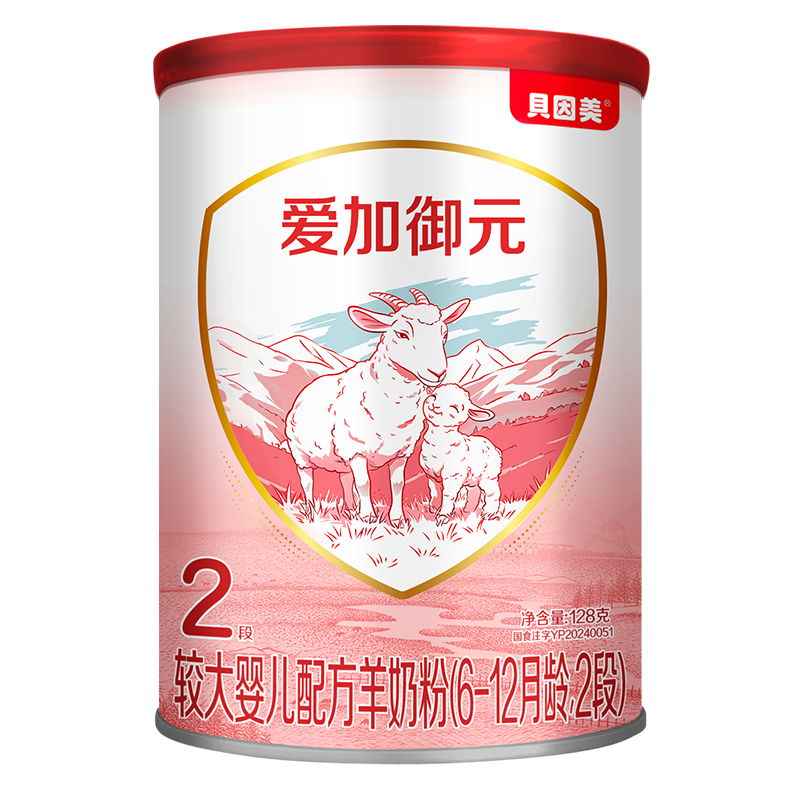 贝因美爱加御元6-12月岁婴幼儿2段羊奶粉HMO128g