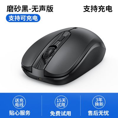 耐也(Niye)无线鼠标可充电式静音无声男女生可爱无限办公台式电脑游戏适用苹果mac小米联想华硕惠普戴尔华为笔记本电脑黑色/充电款静音按键