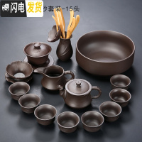 三维工匠紫砂茶具套装宜兴整套茶壶家用陶瓷办公泡茶盖碗喝茶杯功夫茶具 节节高紫砂套装-15头