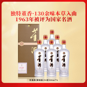 董酒[自饮口粮] 贵董酒(精装版) 董香型白酒 老八大名酒 54度 500ml 6瓶 整箱装